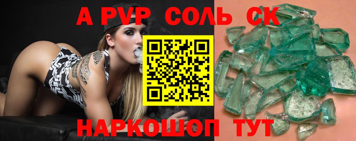 A-PVP мука  Вход с VPN  Печора 