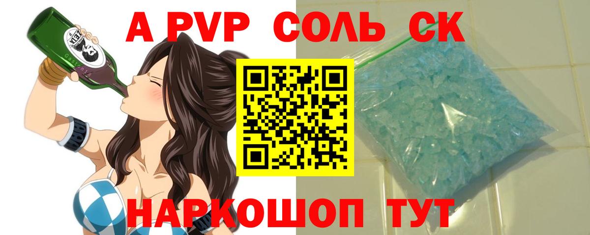 А ПВП СК Печора