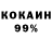Cocaine 97% KirillEnt