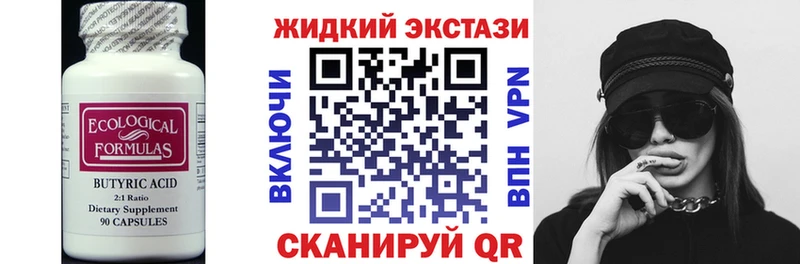 БУТИРАТ оксибутират  Печора 