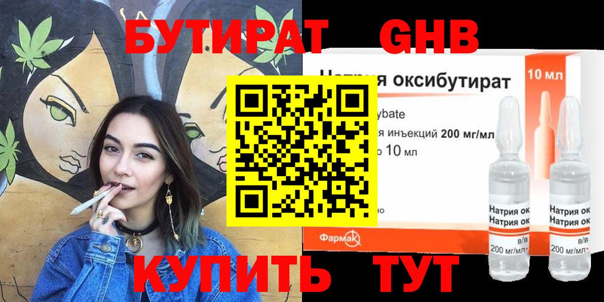 Печора  БУТИРАТ буратино  Бутират  Вход с VPN 