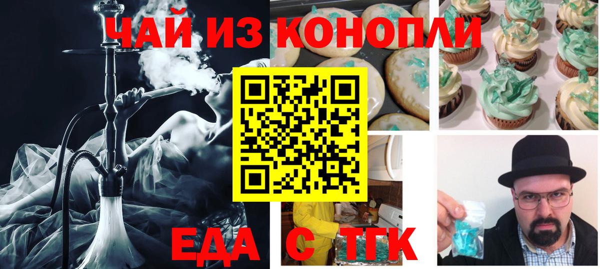 Печора  Еда ТГК конопля  Вход с VPN 