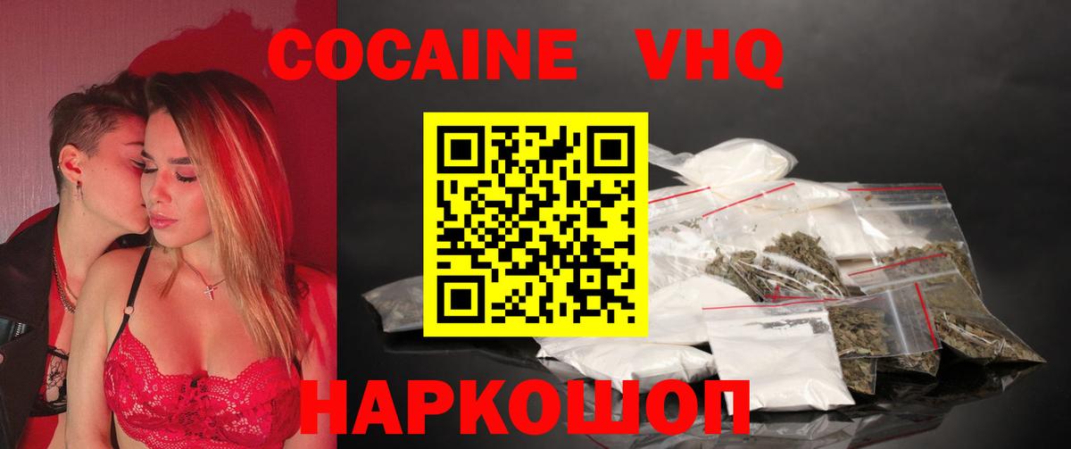Cocaine Fish Scale Печора