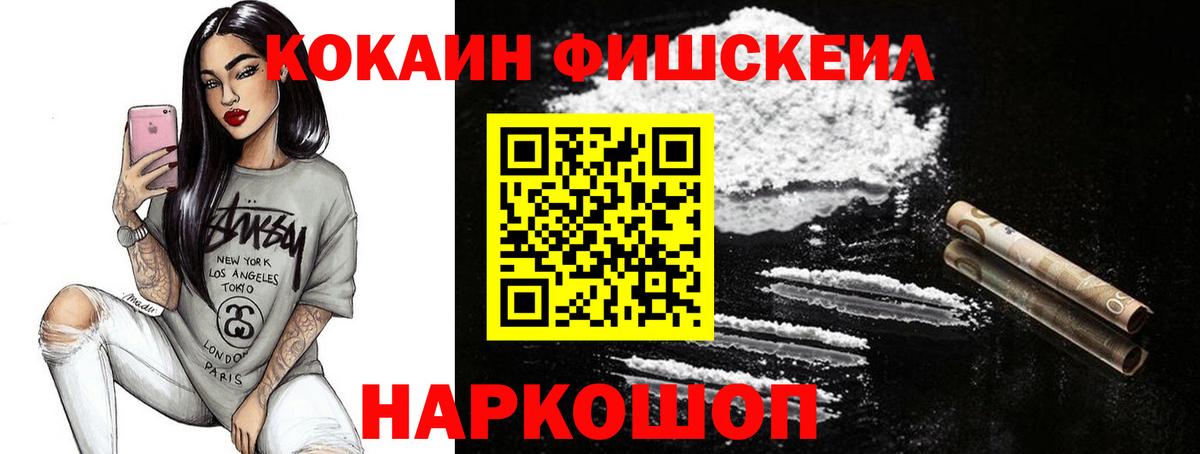 Кокаин 97%  Вход с VPN  Печора 