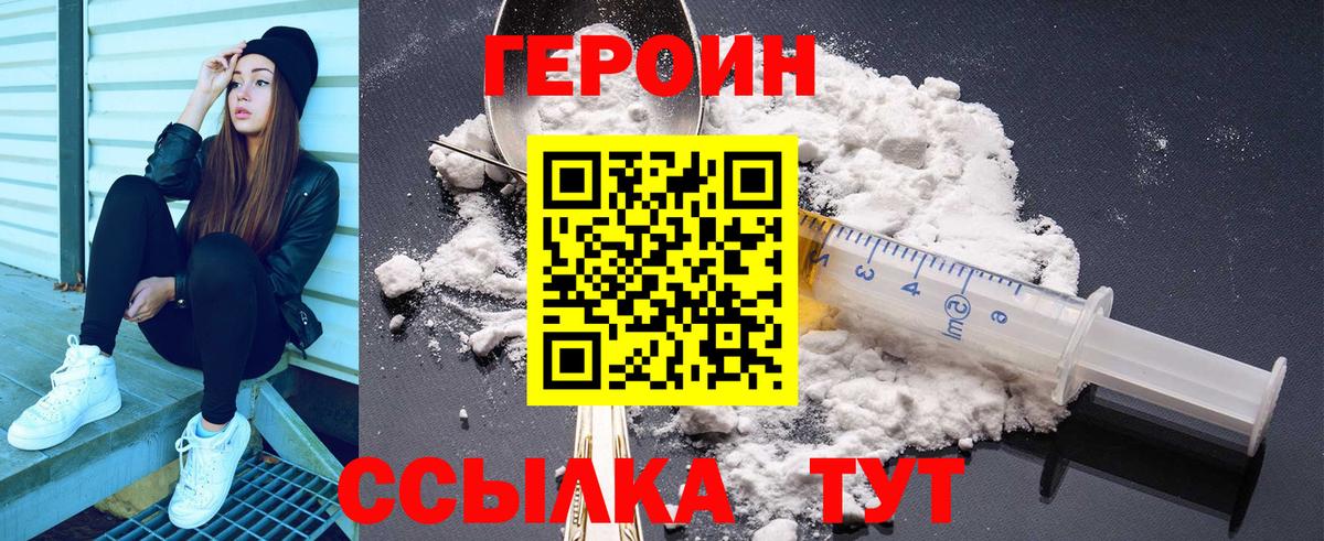 ГЕРОИН Афган Печора