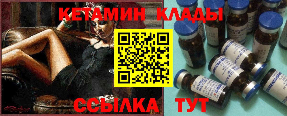 Печора  КЕТАМИН ketamine  Вход с VPN  КЕТАМИН ketamine 