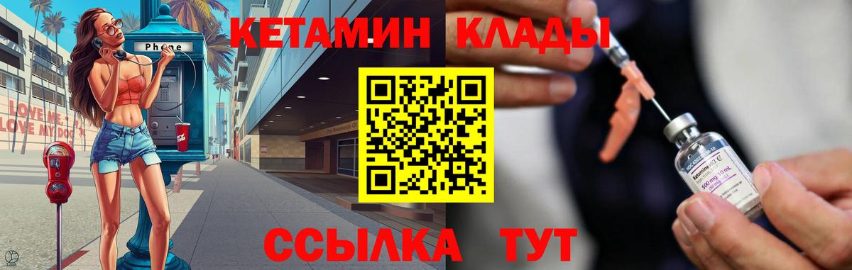 КЕТАМИН ketamine Печора