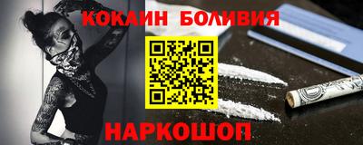 COCAINE Новозыбков