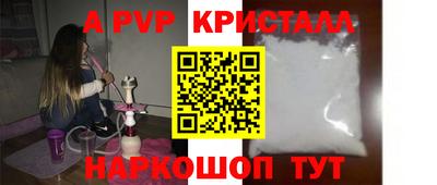 Альфа ПВП Новокубанск