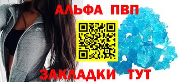 Альфа ПВП Новокубанск