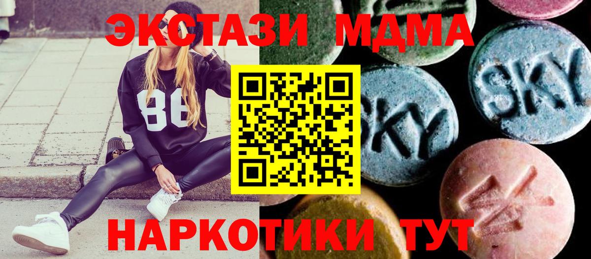 МДМА  МДМА кристаллы  Печора  Вход с VPN  MDMA кристаллы 