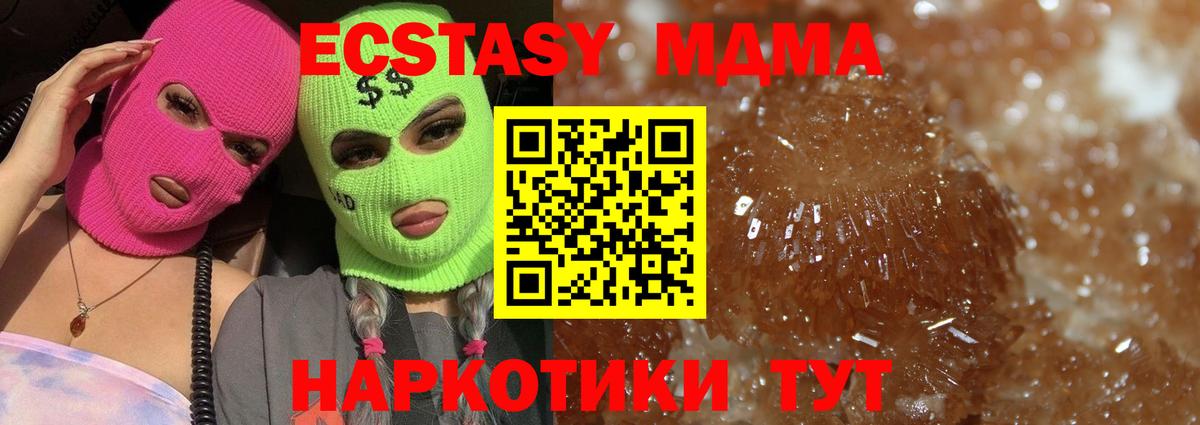 MDMA кристаллы Печора