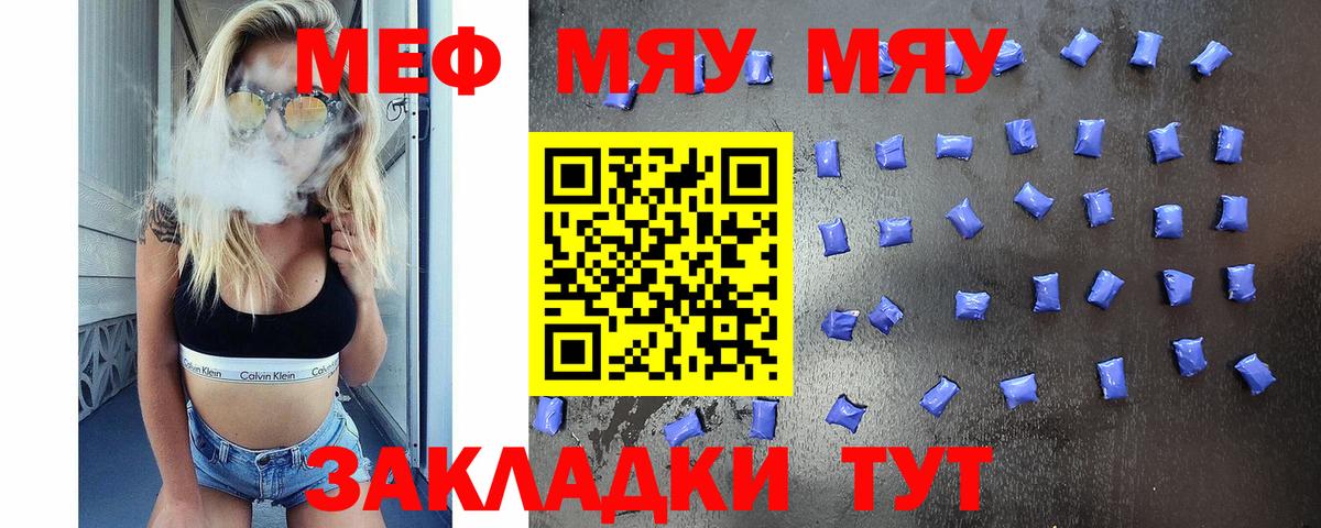Мефедрон 4 MMC  Мефедрон VHQ  МЕФ  Печора  Меф  Вход с VPN 
