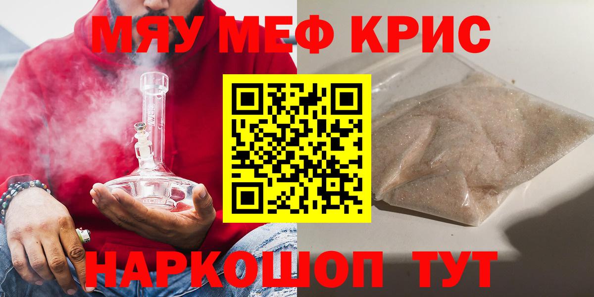 Мефедрон мука Печора