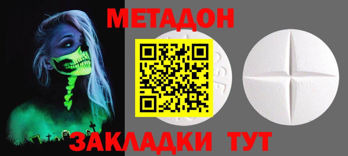 Печора  Метадон VHQ  МЕТАДОН белоснежный  Вход с VPN 