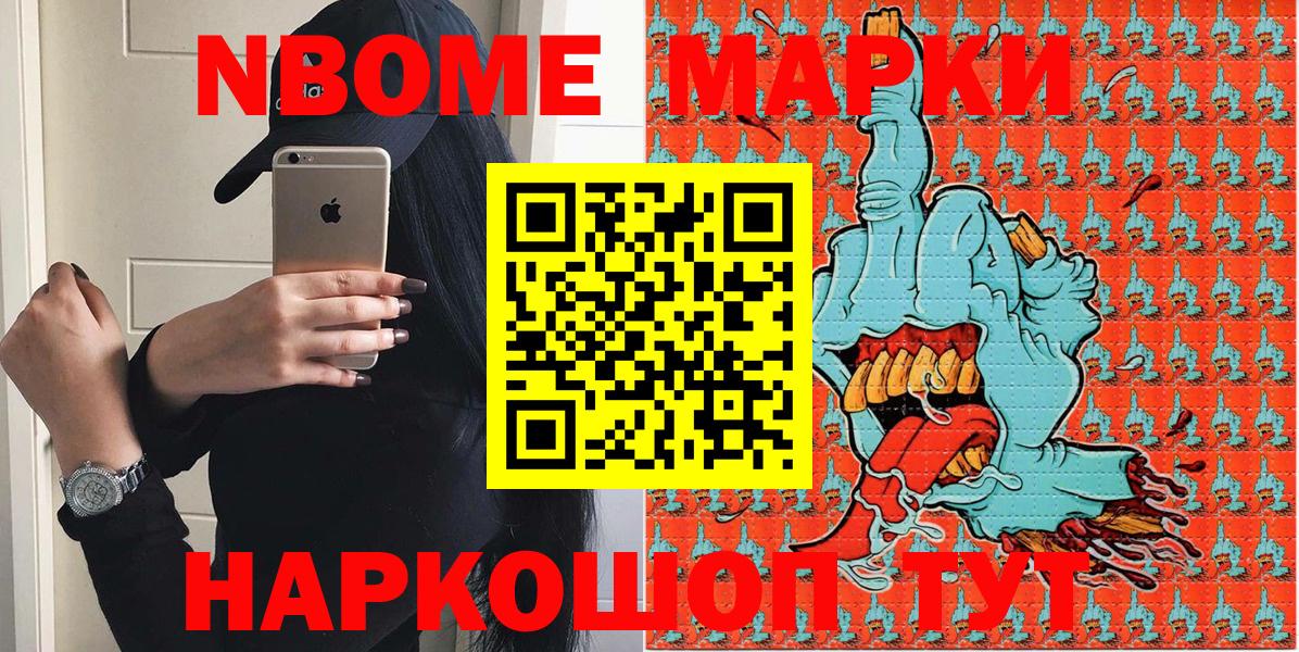 Марки NBOMe 1,8мг  Вход с VPN  Печора  Марки NBOMe 1,8мг 