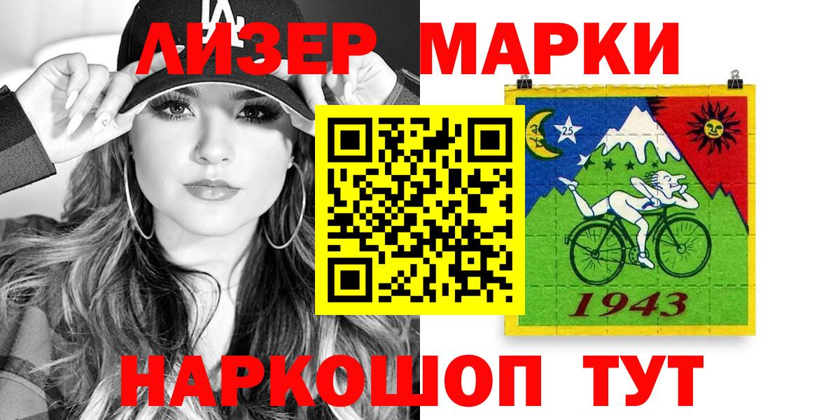 Наркотические марки 1500мкг Печора