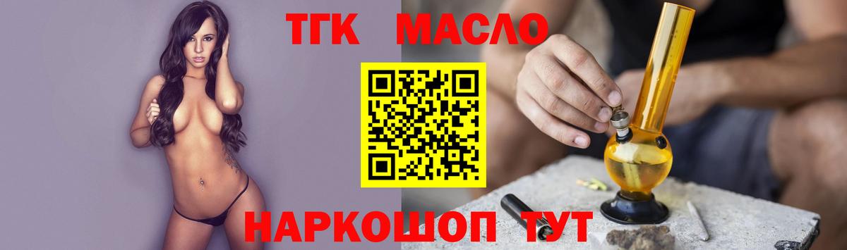 ТГК вейп с тгк Печора